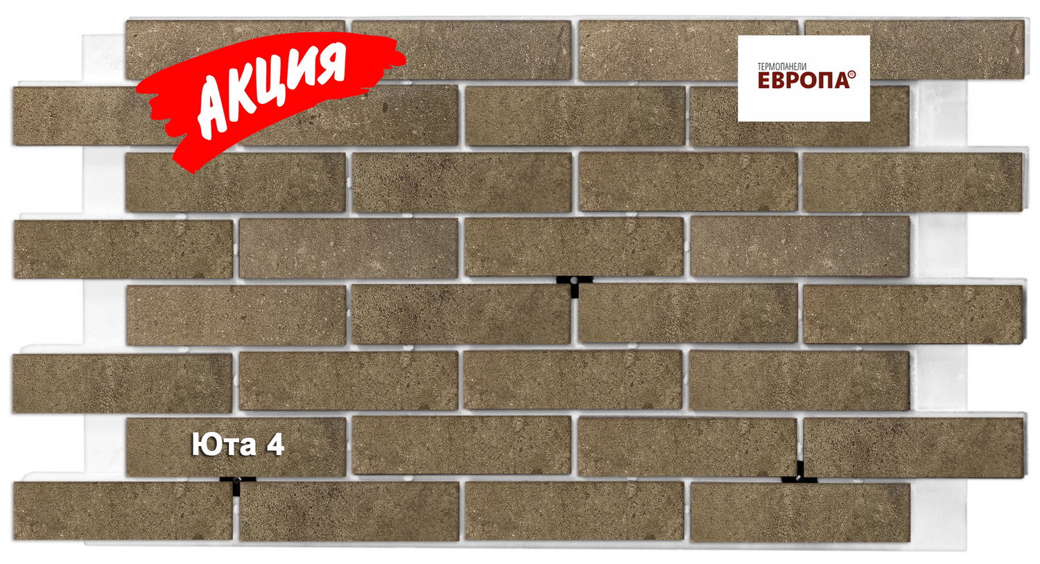 ФасадКерамика — В продаже Термопанель рядовая с плиткой ЮТА 4