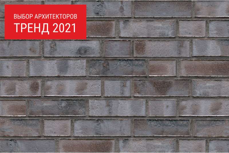 ФасадКерамика — В продаже Фасадный клинкерный кирпич Föhr Lava-Kohlebrand glatt (240х71×115)