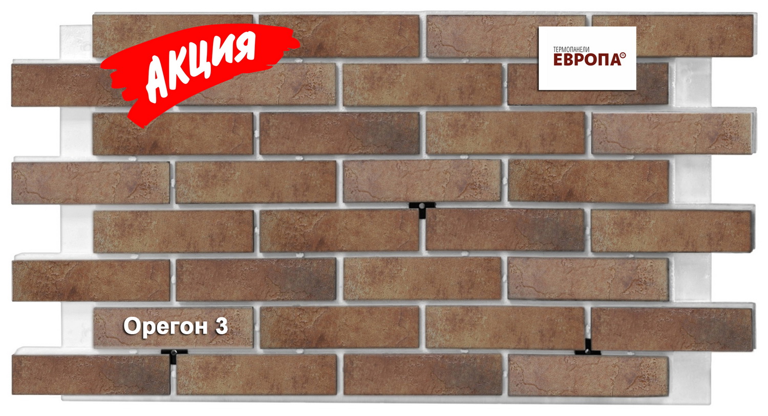 ФасадКерамика — В продаже Термопанель рядовая с плиткой Орегон 3